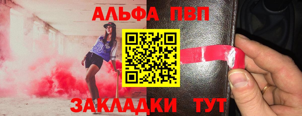 A-PVP СК Краснодар