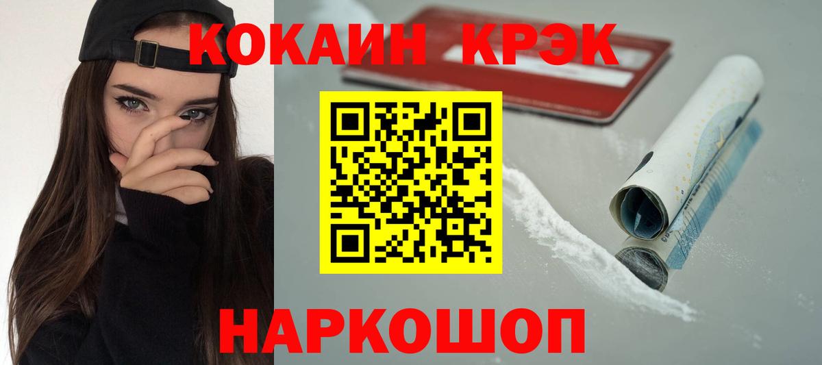 Краснодар  Cocaine 98%  Cocaine  Вход с VPN  КОКАИН 98% 