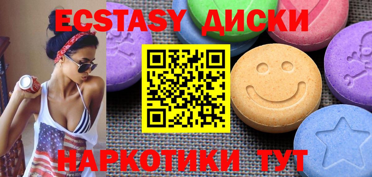Ecstasy  мориарти какой сайт  Экстази круглые  Вход с VPN  Краснодар  Ecstasy MDMA 