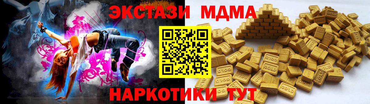 Ecstasy XTC Краснодар