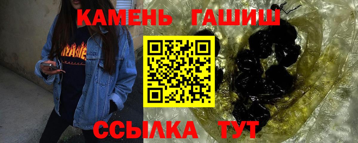 ГАШ hashish  Вход с VPN  ГАШИШ 40% ТГК  ГАШИШ  Краснодар 