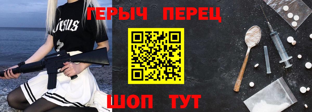 Героин  ГЕРОИН герыч  Вход с VPN  Краснодар 