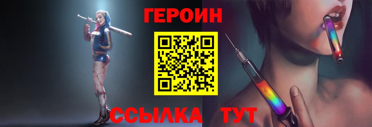 Героин гречка Краснодар
