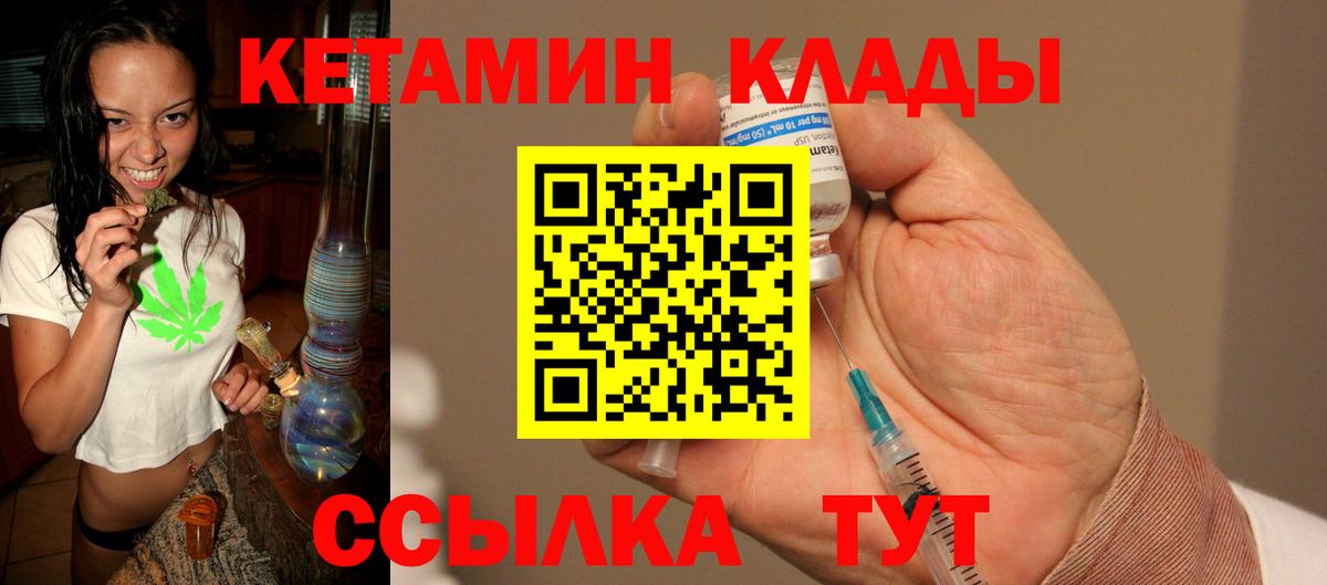 Краснодар  Кетамин VHQ  Вход с VPN  КЕТАМИН VHQ 