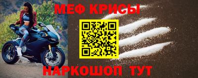 крисы Кандалакша