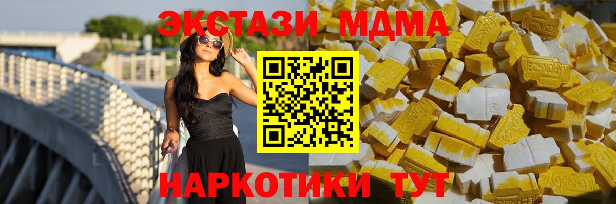 МДМА молли  МДМА  Вход с VPN  Краснодар  МДМА Molly 