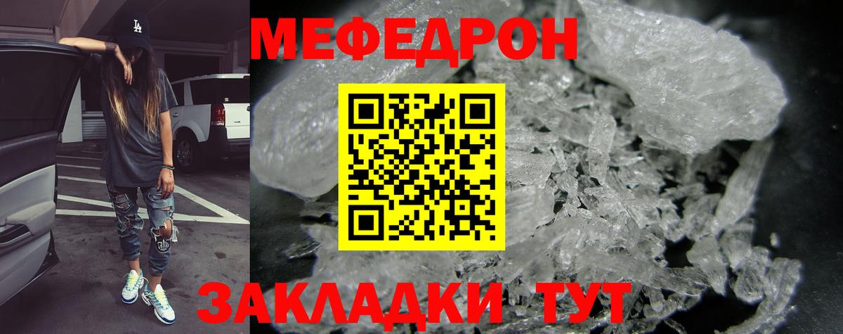 МЕФ мука Краснодар