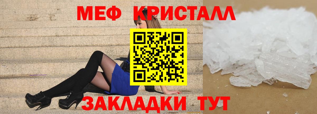 Мефедрон 4 MMC  Меф мука  Меф  Краснодар  Вход с VPN 