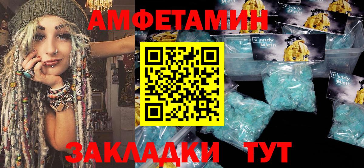 Краснодар  МЕТАМФЕТАМИН мет  МЕТАМФЕТАМИН мет  Вход с VPN 
