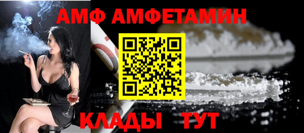 МЕТАМФЕТАМИН мет Краснодар