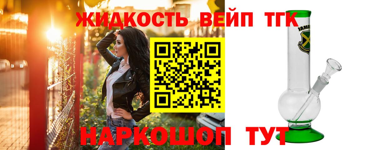 Дистиллят ТГК THC oil  Вход с VPN  Дистиллят ТГК концентрат  Краснодар 
