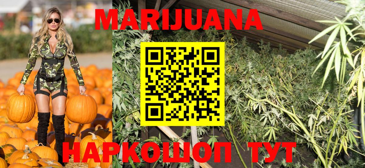 Бошки Шишки Ganja Краснодар